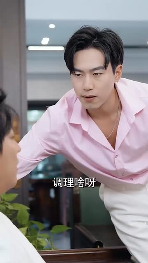 入赘后女神老婆绷不住了（88集）短剧合集杜比音效版