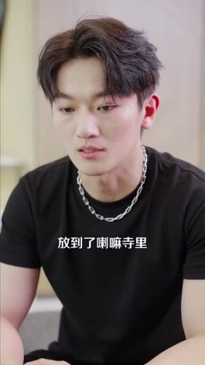 活阎王的软萌小甜包(117集) 活阎王的软萌小甜包(117集)短剧全集秒播无卡顿
