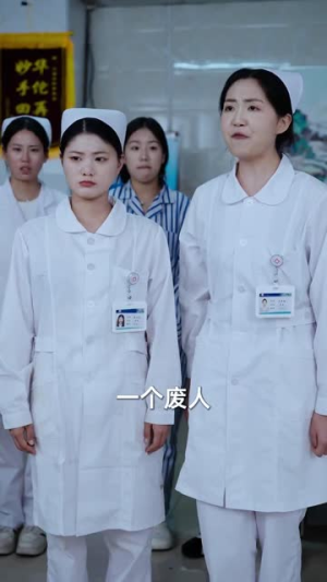 退休返聘之妙手回春(60集) 退休返聘之妙手回春(60集)短剧完结篇全集连播