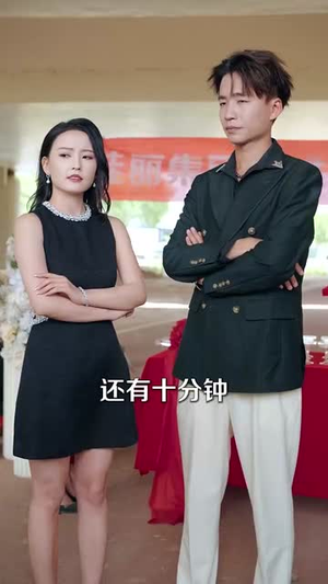 造桥风云（60集）短剧宝藏全集限免看