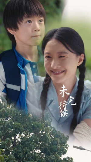 嫂心如母(53集) 嫂心如母(53集)短剧收官全集限免看