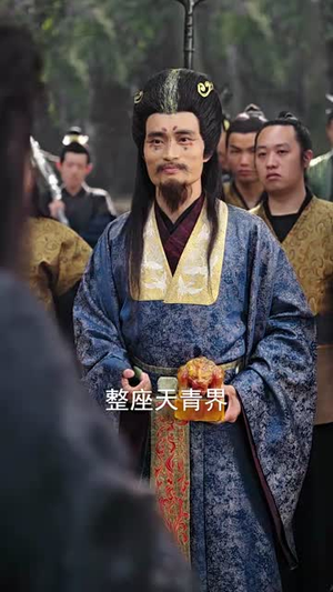 玄幻我天命大反派(77集) 玄幻我天命大反派(77集)短剧全剧终限免畅刷