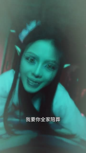 妖猫诡事（18集）短剧全集高清无码版