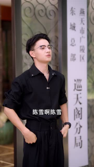黑料局中局（81集）短剧全剧终合集放送