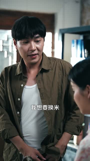 让你去变形记没让你带乡村致富(70集) 让你去变形记没让你带乡村致富(70集)短剧热播全集免费追