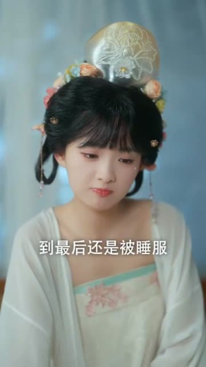 贵妃她不想卷了(60集) 贵妃她不想卷了(60集)短剧终篇全集限免看