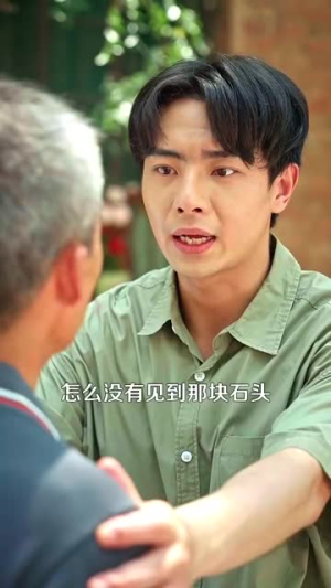 我家后山有条龙(111集) 我家后山有条龙(111集)短剧爆款全集在线播
