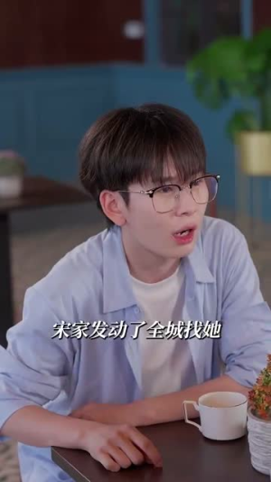 她只有三分乖（75集）短剧全集高清完整版