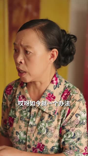 我成杀猪匠了你说我是真千金（79集）短剧完整版全集放送