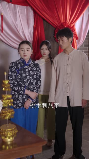 北村诡事破光师（30集）短剧合集杜比音效版