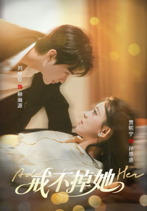 戒不掉她(60集) 戒不掉她(60集)短剧合集导演剪辑版