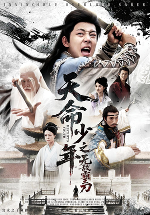 天命少年之无敌霸王刀(60集) 天命少年之无敌霸王刀(60集)短剧爆款全集在线播