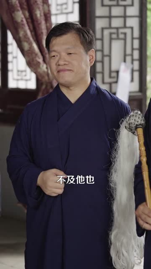 让你假扮道士你怎么披上天师服(118集) 让你假扮道士你怎么披上天师服(118集)短剧大结局连更全集