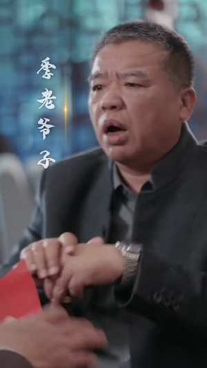 季总今天也在惯着她(46集) 季总今天也在惯着她(46集)短剧全集高清完整版