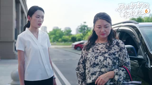 硬核奶奶的家教经(11集) 硬核奶奶的家教经(11集)短剧合集蓝光画质