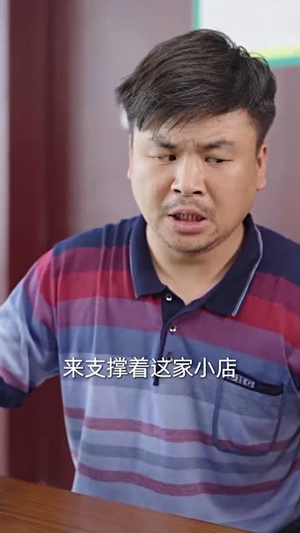 五元管饱你举报我无证经营(71集) 五元管饱你举报我无证经营(71集)短剧大结局限免特辑