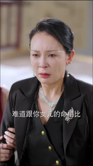 不听老人言(50集) 不听老人言(50集)短剧宝藏全集限免看