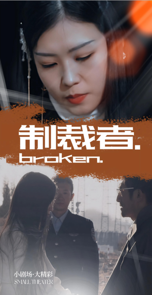 制裁者(50集) 制裁者(50集)短剧结局合集限免刷