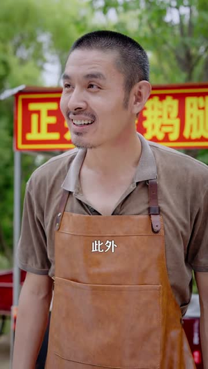 八岁清北卖鹅腿校长叫我小孩哥(95) 八岁清北卖鹅腿校长叫我小孩哥(95)短剧终章免费大放送
