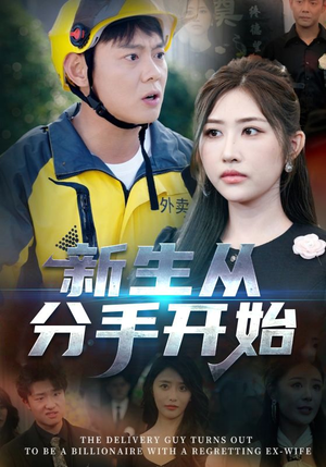 错把真龙当赘婿(62集) 错把真龙当赘婿(62集)短剧终章免费大放送