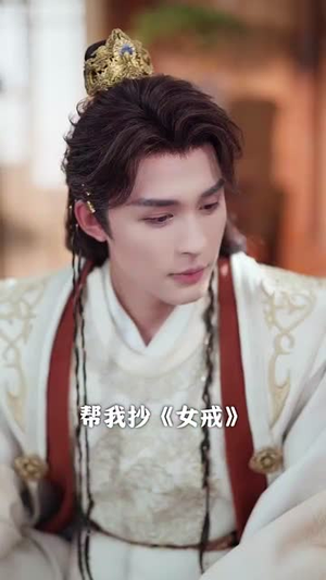 绑个小娇夫竟是皇太子(61集) 绑个小娇夫竟是皇太子(61集)短剧全剧终高清放送