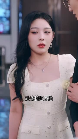 蚀骨宠湖溺予春色（70集）短剧大结局限免特辑