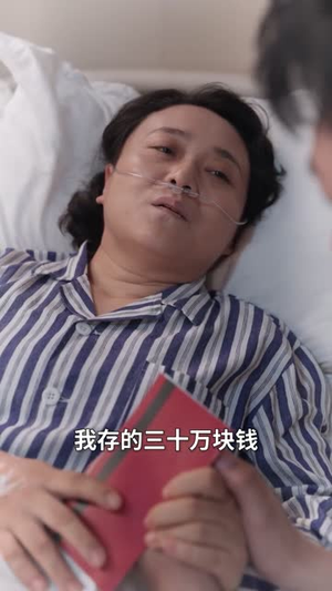 母亲走后才知老婆装穷骗我(38集) 母亲走后才知老婆装穷骗我(38集)短剧全集畅看无门槛