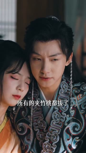 为婢女明月传(90集) 为婢女明月传(90集)短剧合集彩蛋完整版