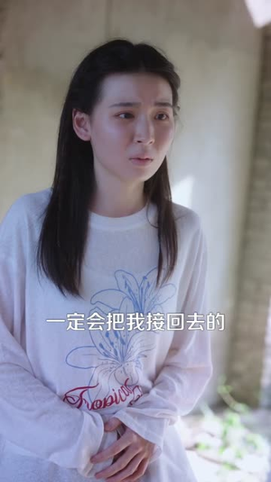 不是同根生出嫁现原形(60集) 不是同根生出嫁现原形(60集)短剧限免全集任你点