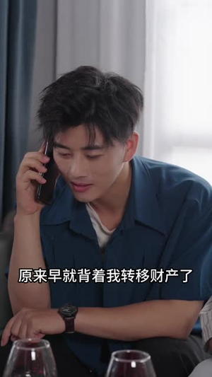 被公司辞退我的情报每日刷新(80集) 被公司辞退我的情报每日刷新(80集)短剧全集高清完整版