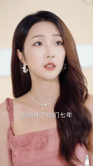 遗落的爱（56集）短剧最终回限免畅看