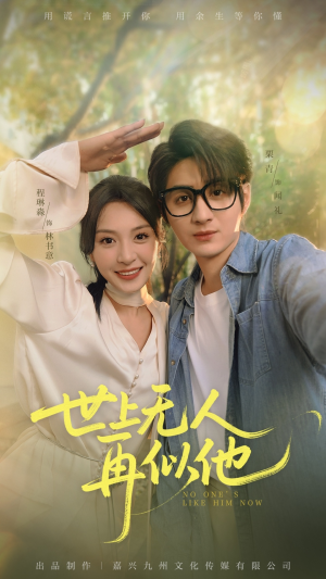 世上无人再似他(51集) 世上无人再似他(51集)短剧最终章免费合集