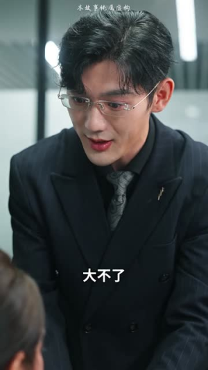 离婚后金牌律师赢麻了(51集) 离婚后金牌律师赢麻了(51集)短剧终章免费大放送