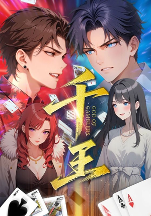 千王（33集）短剧大结局全集解锁