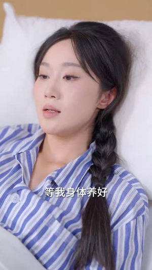 孕妻千金不好惹（50集）短剧热播全集免费追