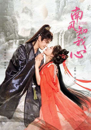 南风知我心（61集）短剧合集导演剪辑版