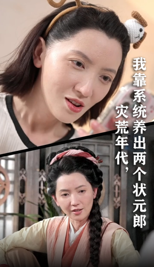 灾荒年代我靠系统养出两个状元郎（60集）短剧完整版全集放送