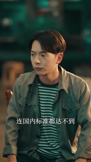 我带着最强工业回到八零年代(68集) 我带着最强工业回到八零年代(68集)短剧经典全集任你选