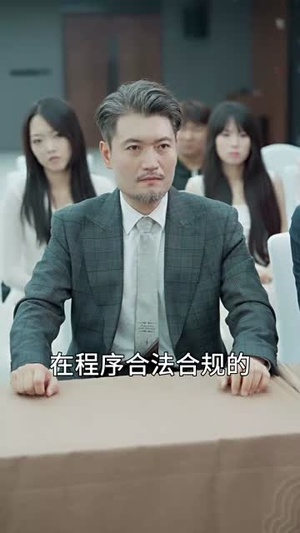温柔的利刃（65集）短剧全剧终限免畅刷