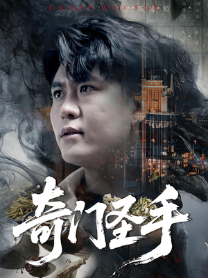 奇门圣手（123集）短剧完结全集限免刷