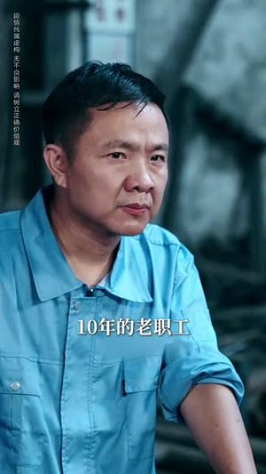 重生八零厂长妻子将我开除（50集）短剧全集投屏大屏看