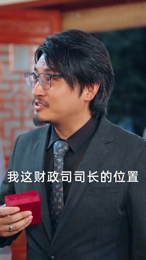 天降送财小福娃，全家乐翻天（60集）短剧终极大结局合集