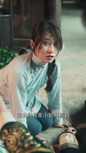 栀月一梦寄星辰（50集）短剧宝藏全集限免看