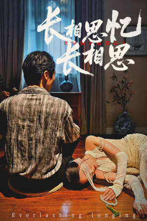 长相思忆长相思（50集）短剧大结局合集放送