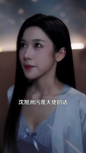 荆棘知眠（81集）短剧大结局全集解锁