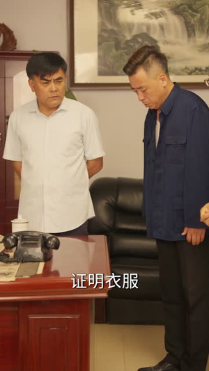 重生：我带兄弟走向致富路（77集）短剧完结篇全集连播