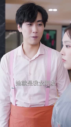 诱他深陷（65集）短剧全剧终在线连看