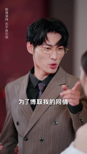 拍卖会上我惊艳全场（30集）短剧全集高清无码版