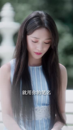 鸢尾盛开时恋她成瘾(20集) 鸢尾盛开时恋她成瘾(20集)短剧热映全集免费刷