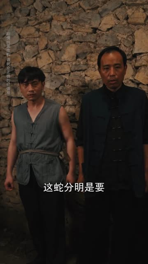 蛇债难逃（50集）短剧收官全集限免看